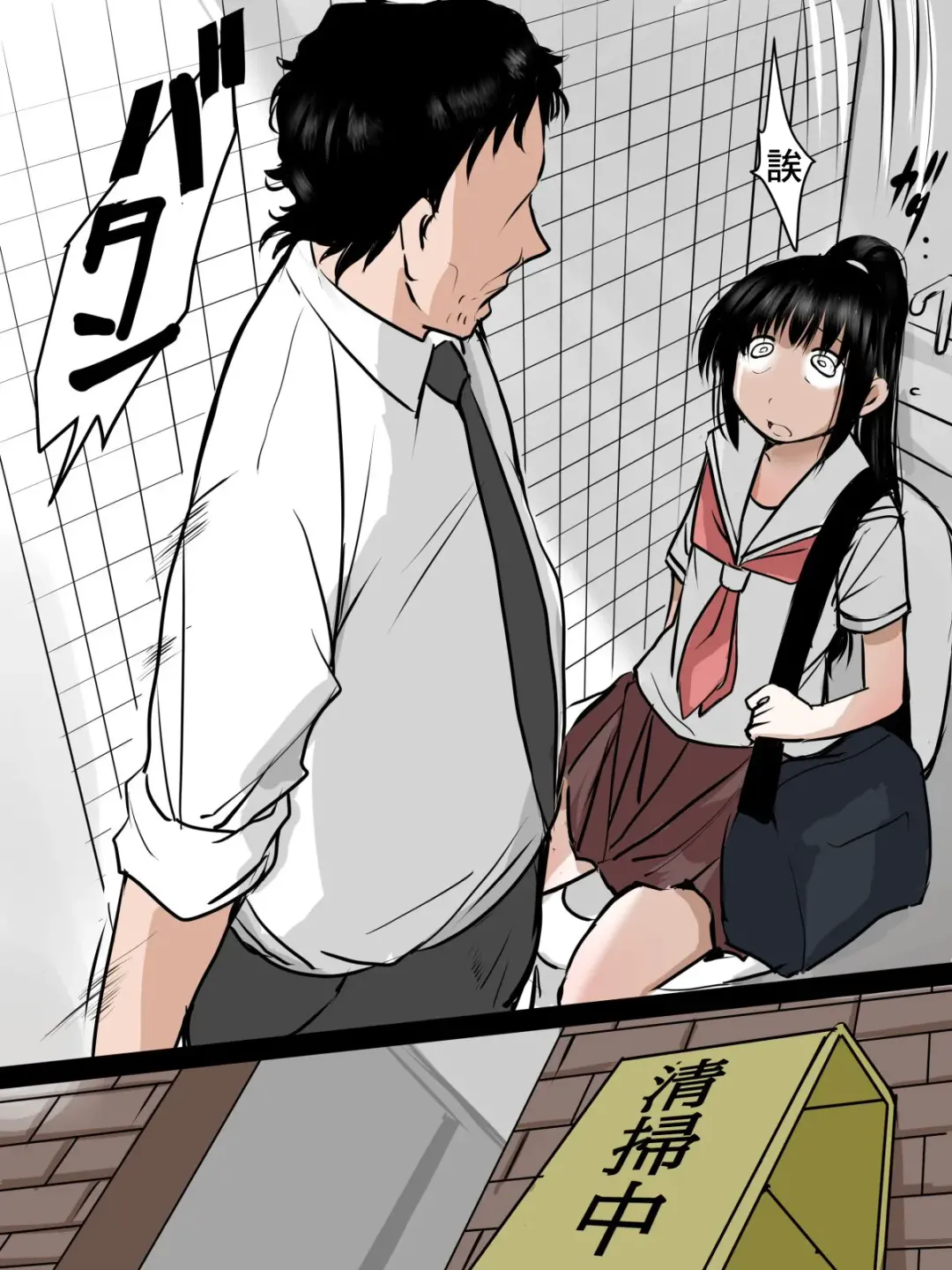 [Mimamoriencyo] Toilet de Ecchi na Koto Sarechau Onnanoko no Hanashi Fhentai - Page 5