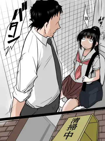 [Mimamoriencyo] Toilet de Ecchi na Koto Sarechau Onnanoko no Hanashi Fhentai - Page 5