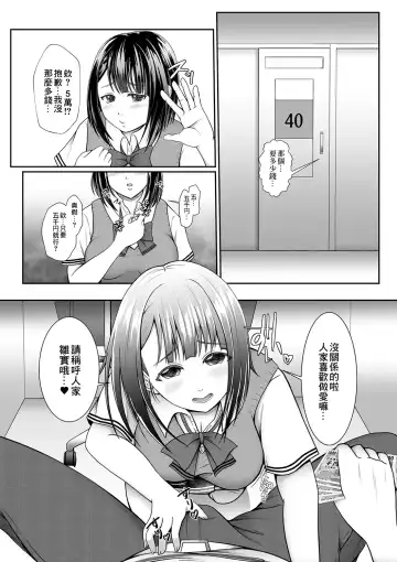 [Denpa Yukkuri] NeCafe no Uwasa Kyonyuu-chan Namanaka 5k Fhentai - Page 6