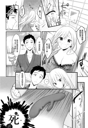 [Naganeko] Gojou-kun no Koto ga Daishuki Sugite Yona Yona Hakadotte Ita Koto ga Bareta Ken Fhentai - Page 6