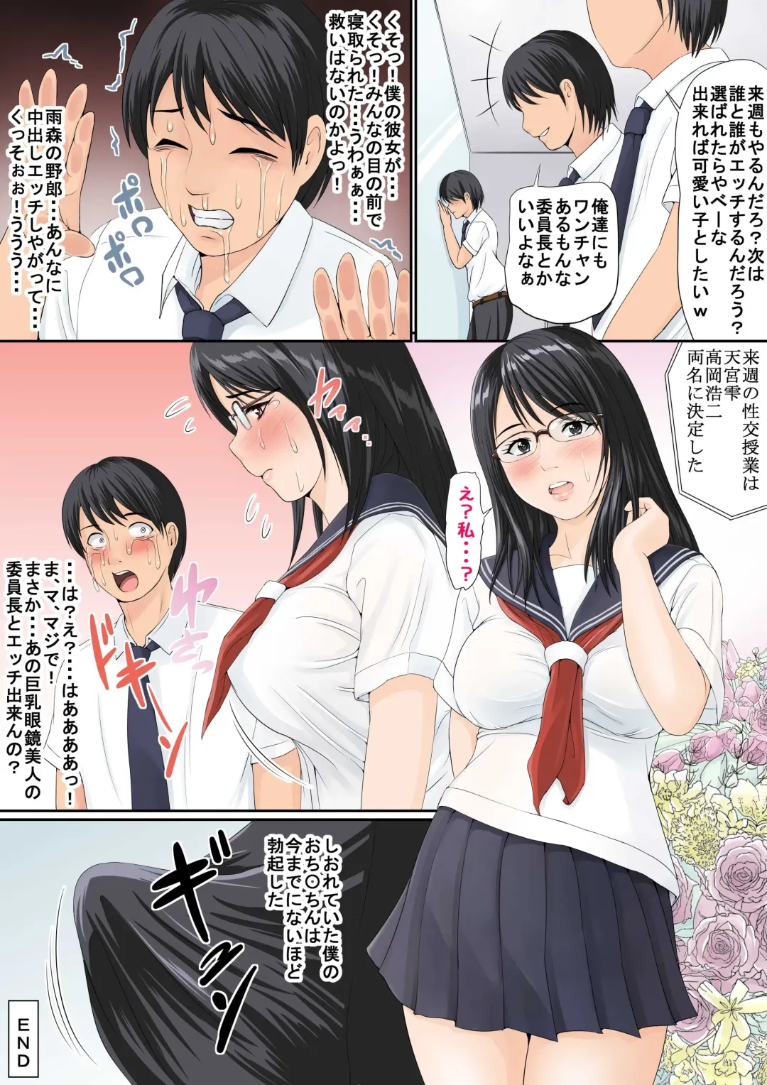 [Hiyama Izumi] Classmate-tachi  ga Mimamoru Naka Kyou Boku no Kanojo ga Me no Mae de Netorarete Shimaimashita Fhentai - Page 19