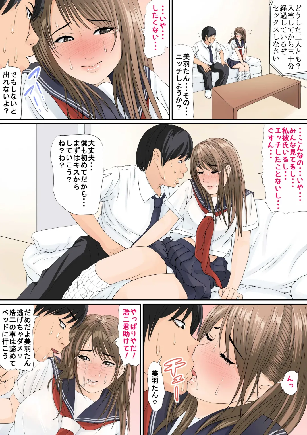 [Hiyama Izumi] Classmate-tachi  ga Mimamoru Naka Kyou Boku no Kanojo ga Me no Mae de Netorarete Shimaimashita Fhentai - Page 3