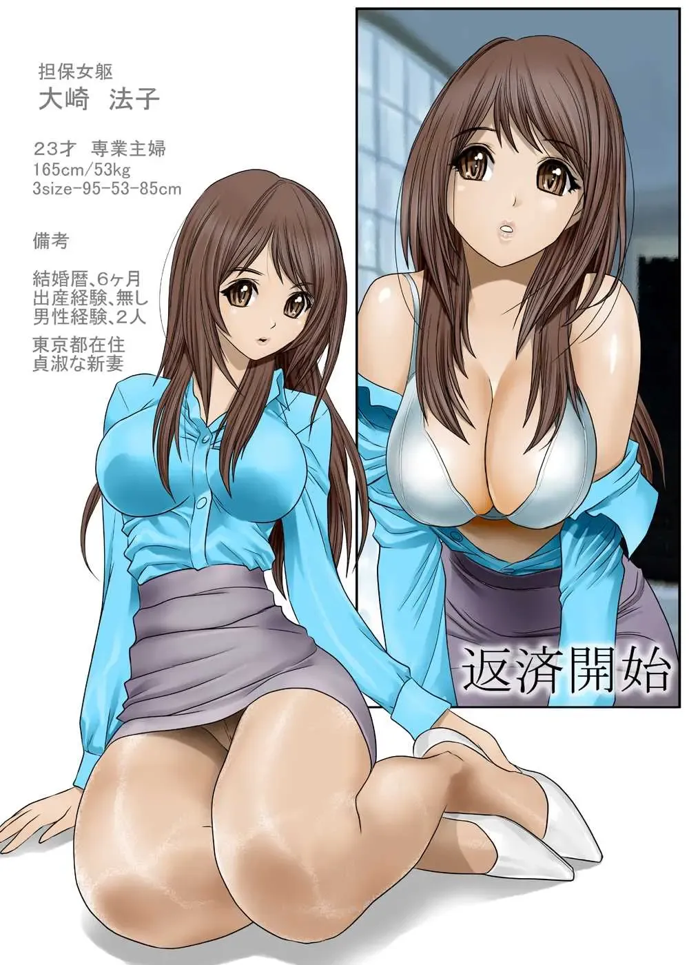 SSS-1 Fhentai - Page 2