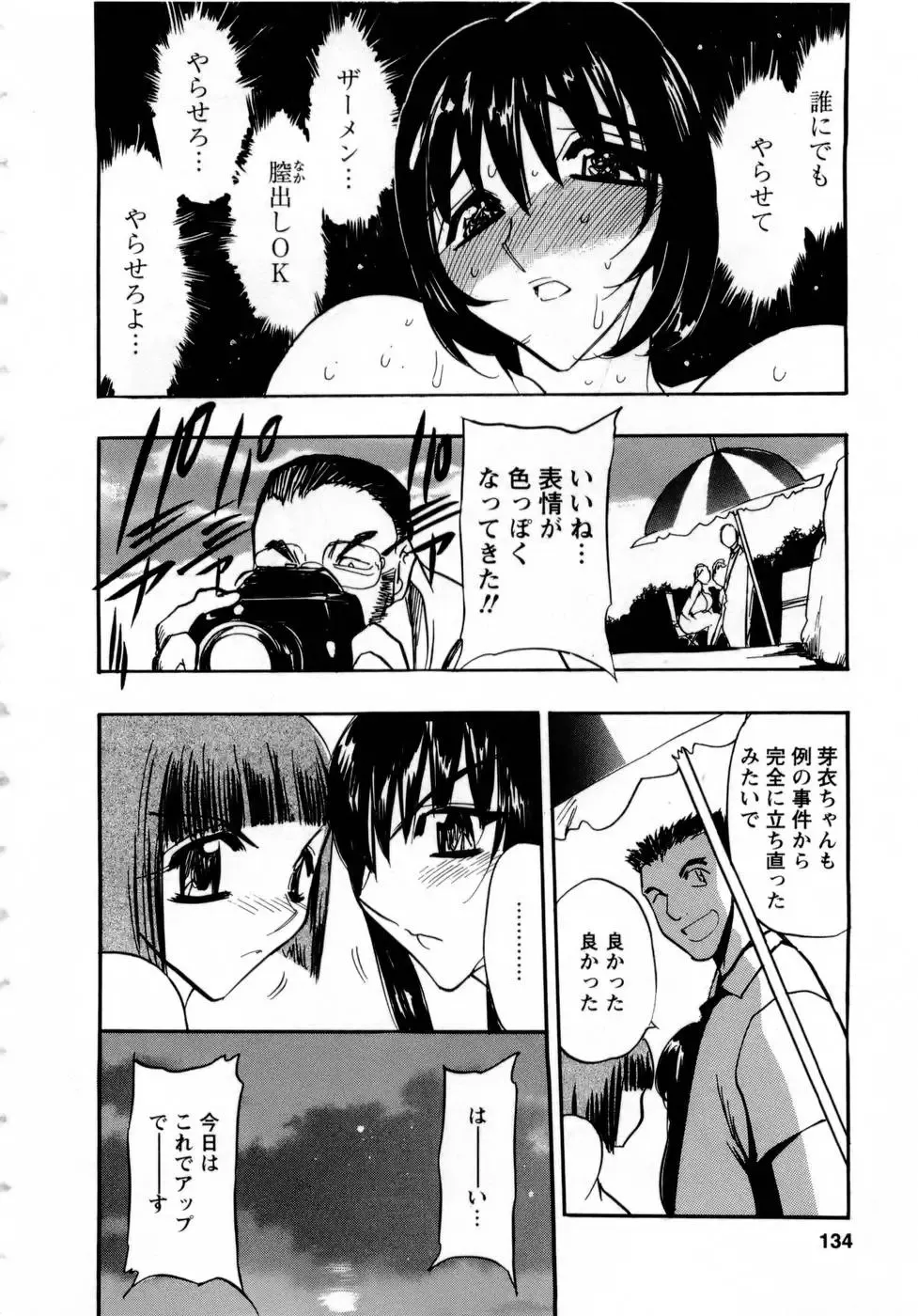 [Aura Seiji] Virgin Egg Fhentai - Page 133