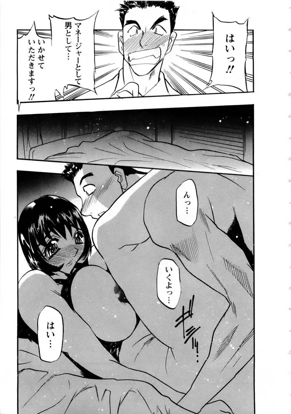 [Aura Seiji] Virgin Egg Fhentai - Page 140