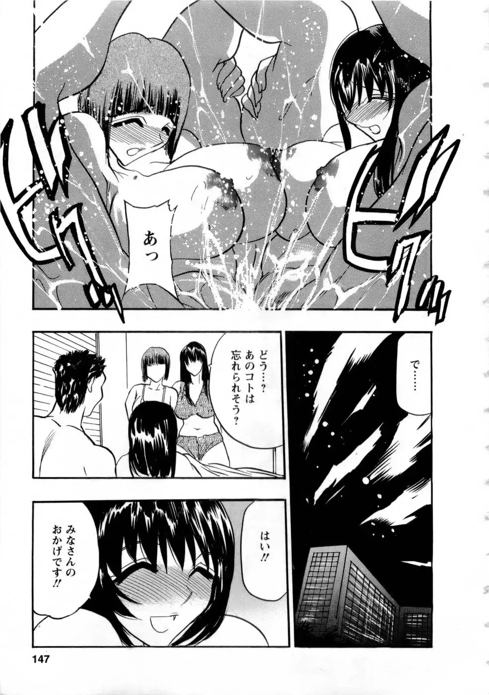 [Aura Seiji] Virgin Egg Fhentai - Page 146