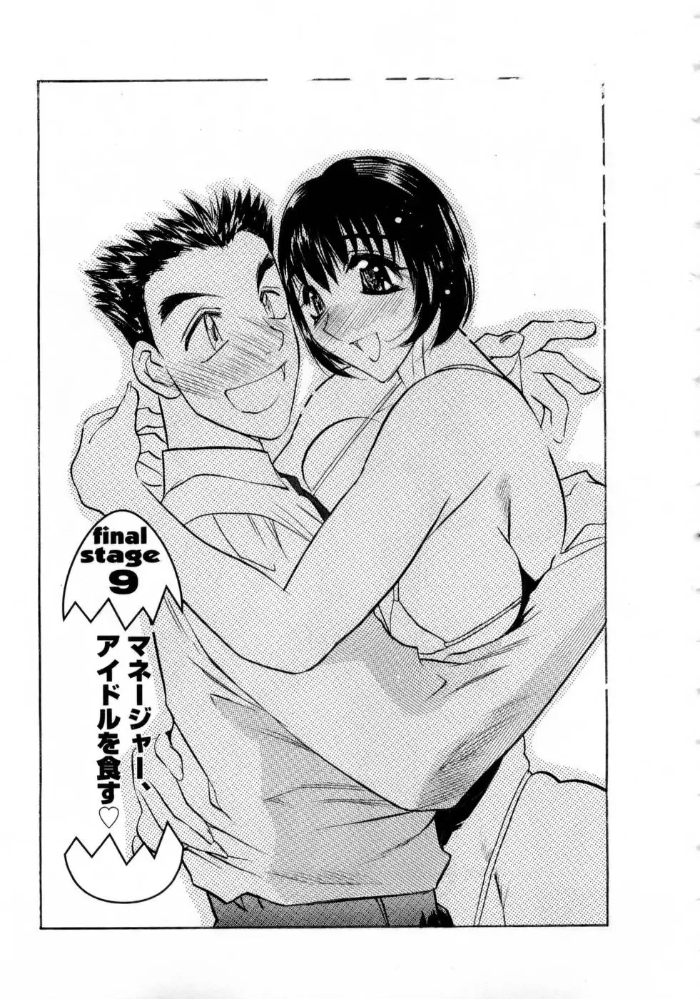 [Aura Seiji] Virgin Egg Fhentai - Page 168