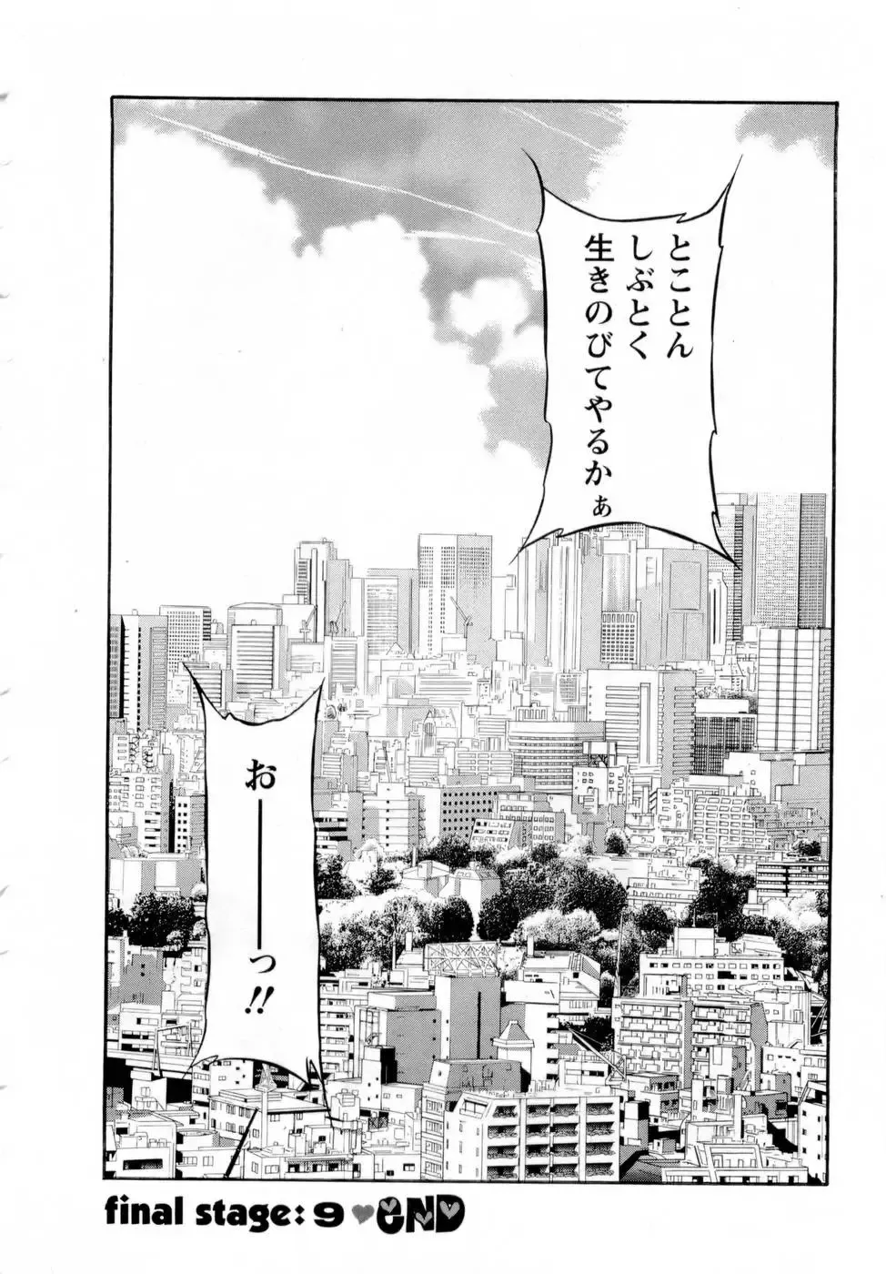 [Aura Seiji] Virgin Egg Fhentai - Page 187