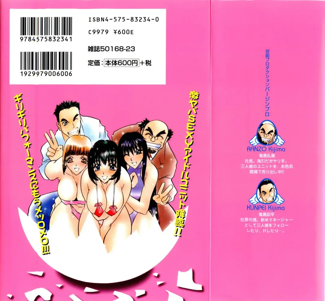 [Aura Seiji] Virgin Egg Fhentai - Page 194