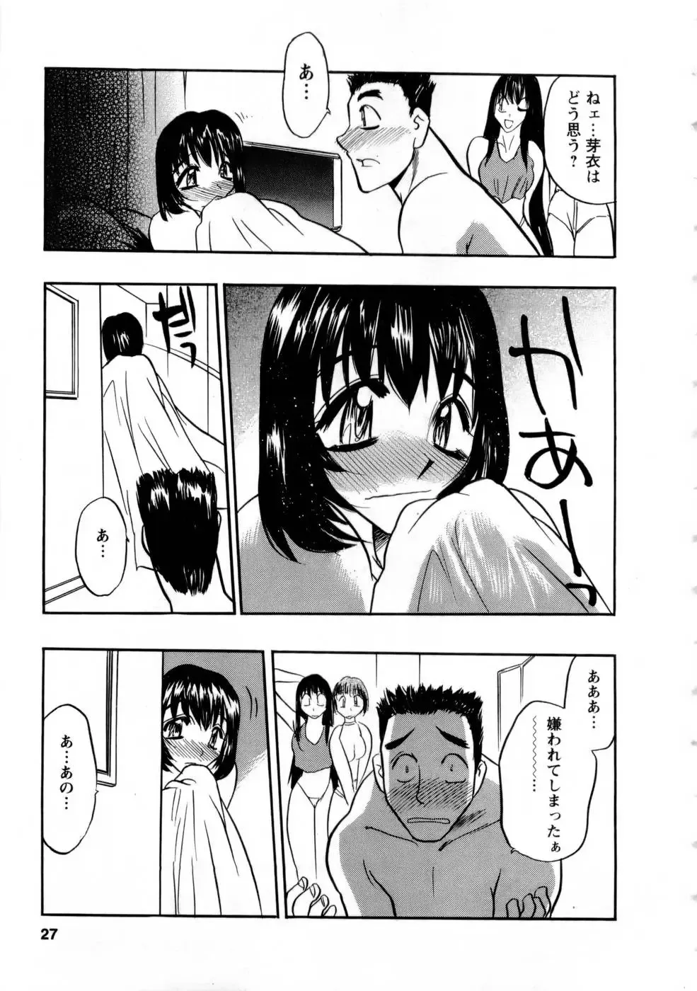 [Aura Seiji] Virgin Egg Fhentai - Page 26