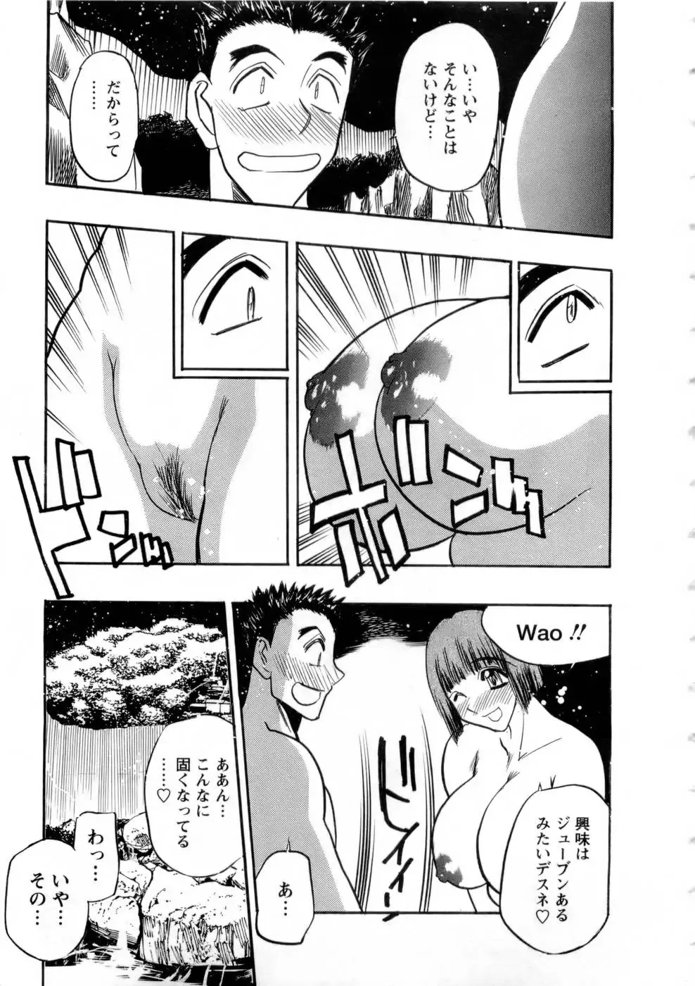 [Aura Seiji] Virgin Egg Fhentai - Page 58