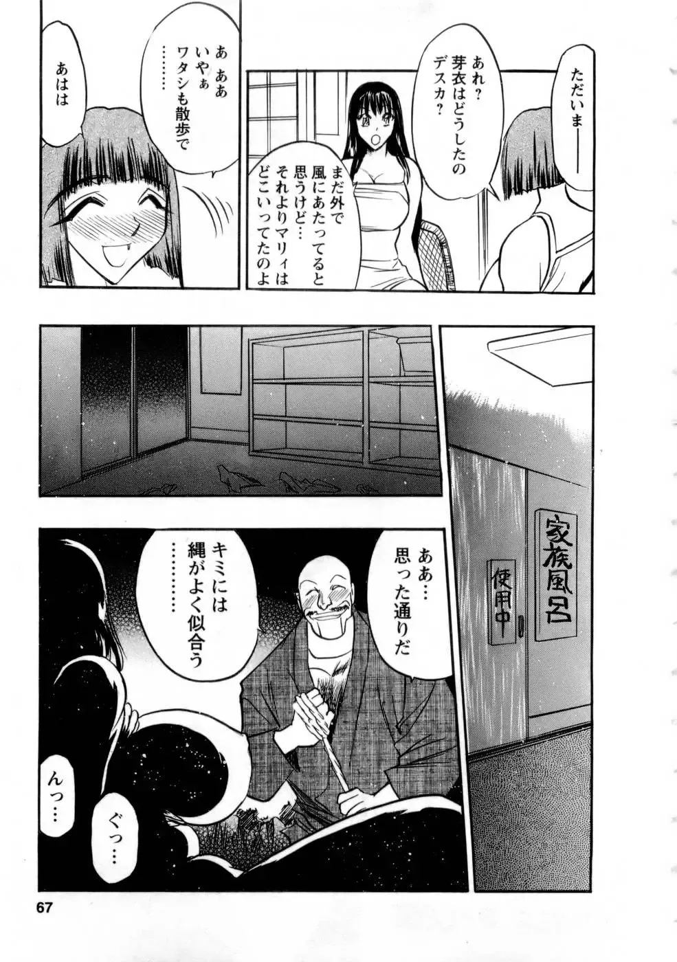 [Aura Seiji] Virgin Egg Fhentai - Page 66