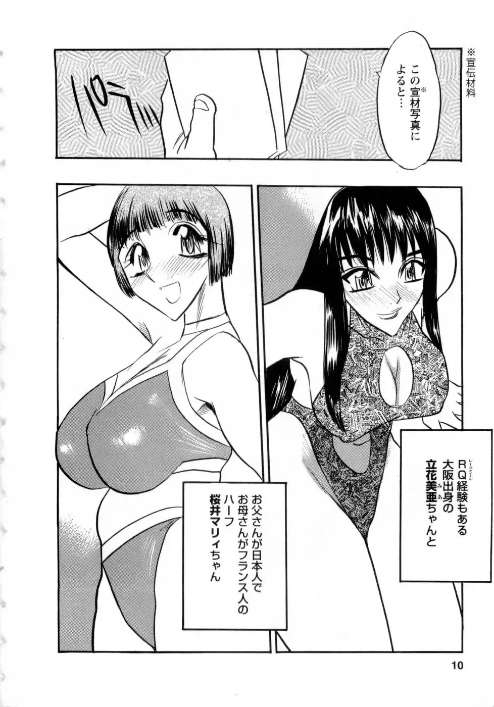 [Aura Seiji] Virgin Egg Fhentai - Page 9