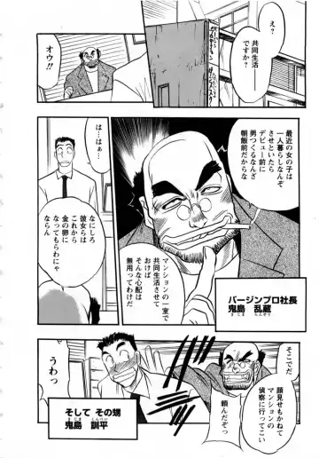 [Aura Seiji] Virgin Egg Fhentai - Page 11