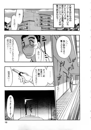 [Aura Seiji] Virgin Egg Fhentai - Page 12