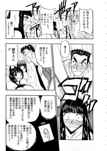 [Aura Seiji] Virgin Egg Fhentai - Page 126