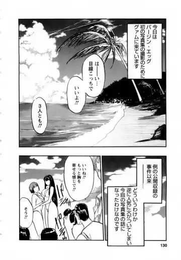 [Aura Seiji] Virgin Egg Fhentai - Page 129