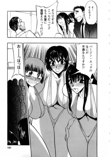 [Aura Seiji] Virgin Egg Fhentai - Page 150