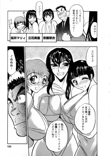 [Aura Seiji] Virgin Egg Fhentai - Page 152