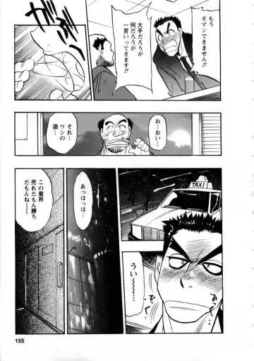 [Aura Seiji] Virgin Egg Fhentai - Page 154