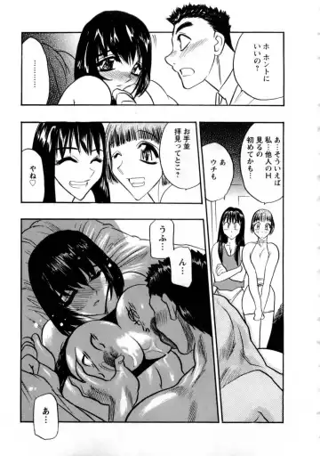 [Aura Seiji] Virgin Egg Fhentai - Page 18