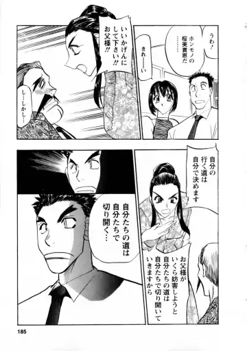 [Aura Seiji] Virgin Egg Fhentai - Page 184