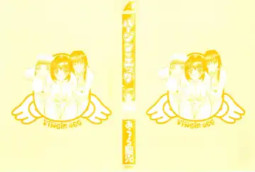 [Aura Seiji] Virgin Egg Fhentai - Page 195