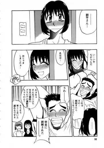 [Aura Seiji] Virgin Egg Fhentai - Page 31