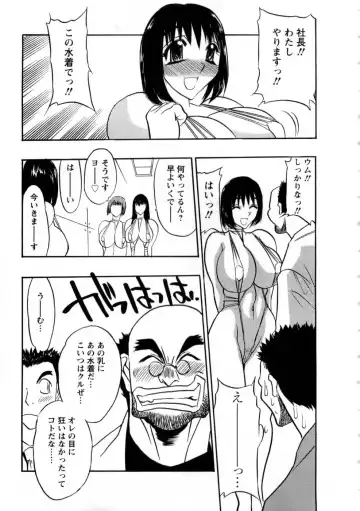 [Aura Seiji] Virgin Egg Fhentai - Page 36