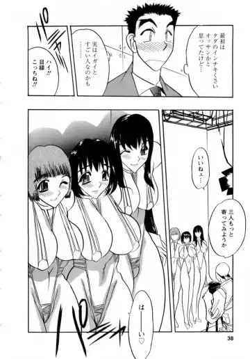 [Aura Seiji] Virgin Egg Fhentai - Page 37