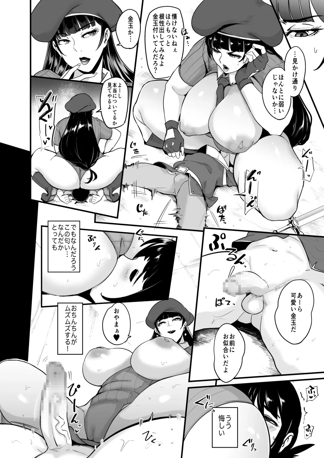 [Otochichi] Chiisana Yuusha ga Teki Onna Kanbu ni Tatakai o Idomi Eroi Koto Sareru Hon Fhentai - Page 3