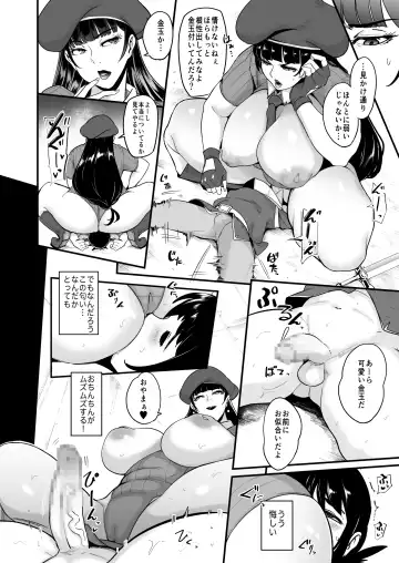 [Otochichi] Chiisana Yuusha ga Teki Onna Kanbu ni Tatakai o Idomi Eroi Koto Sareru Hon Fhentai - Page 3