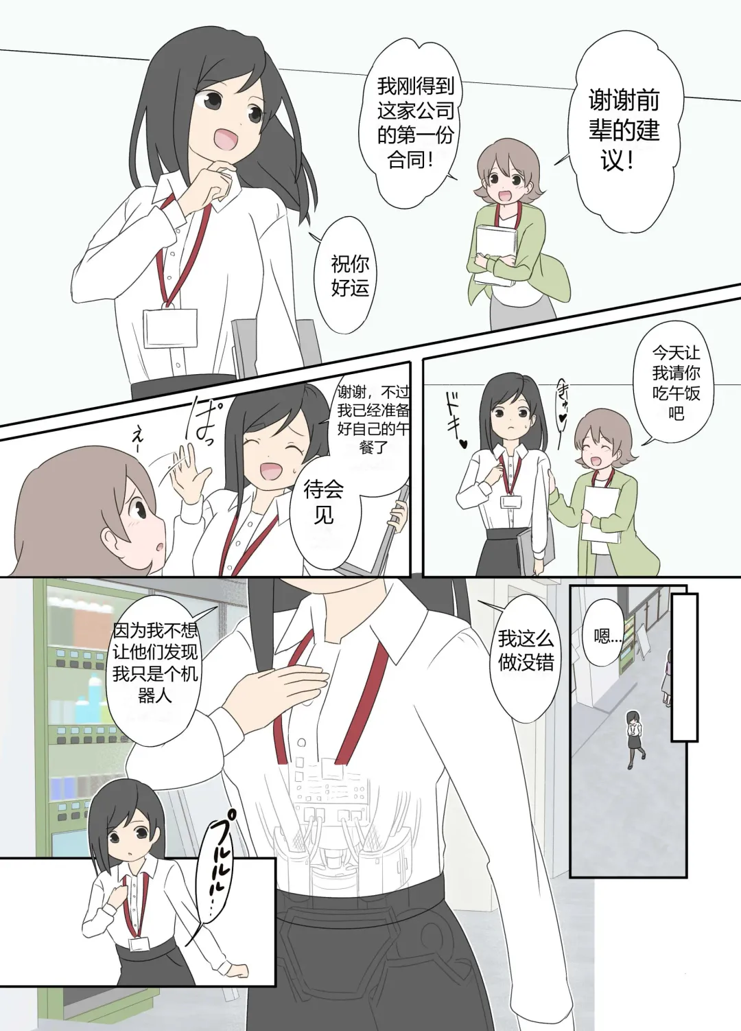 "前辈"系列 Fhentai - Page 1