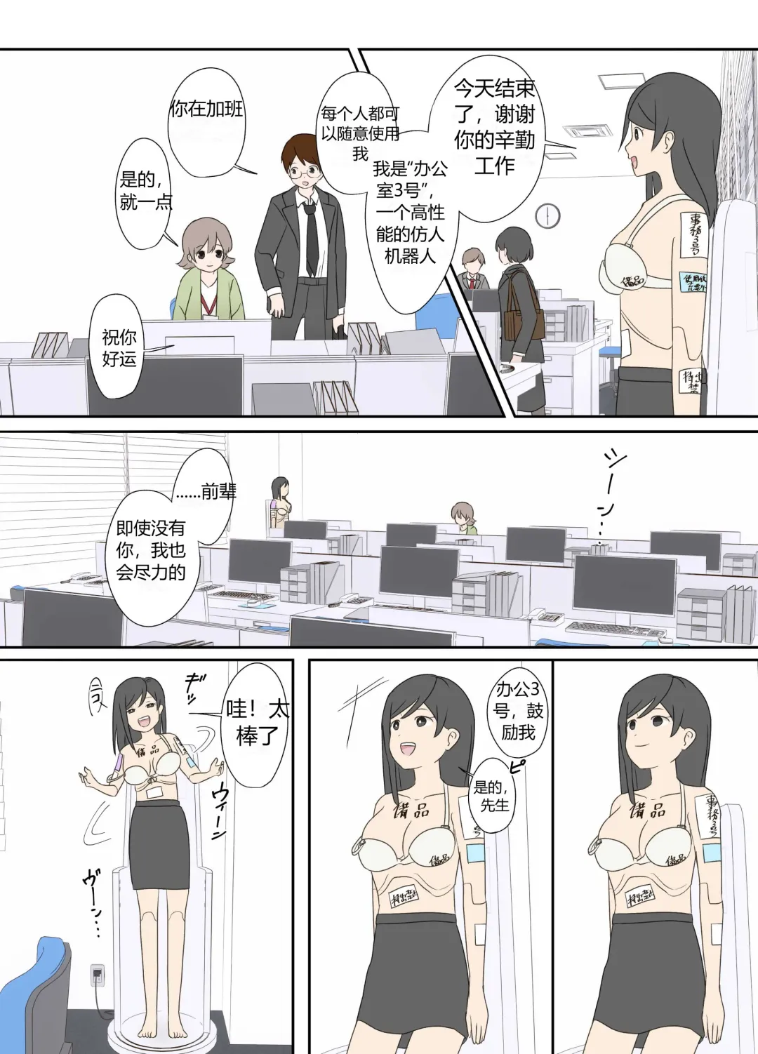 "前辈"系列 Fhentai - Page 15