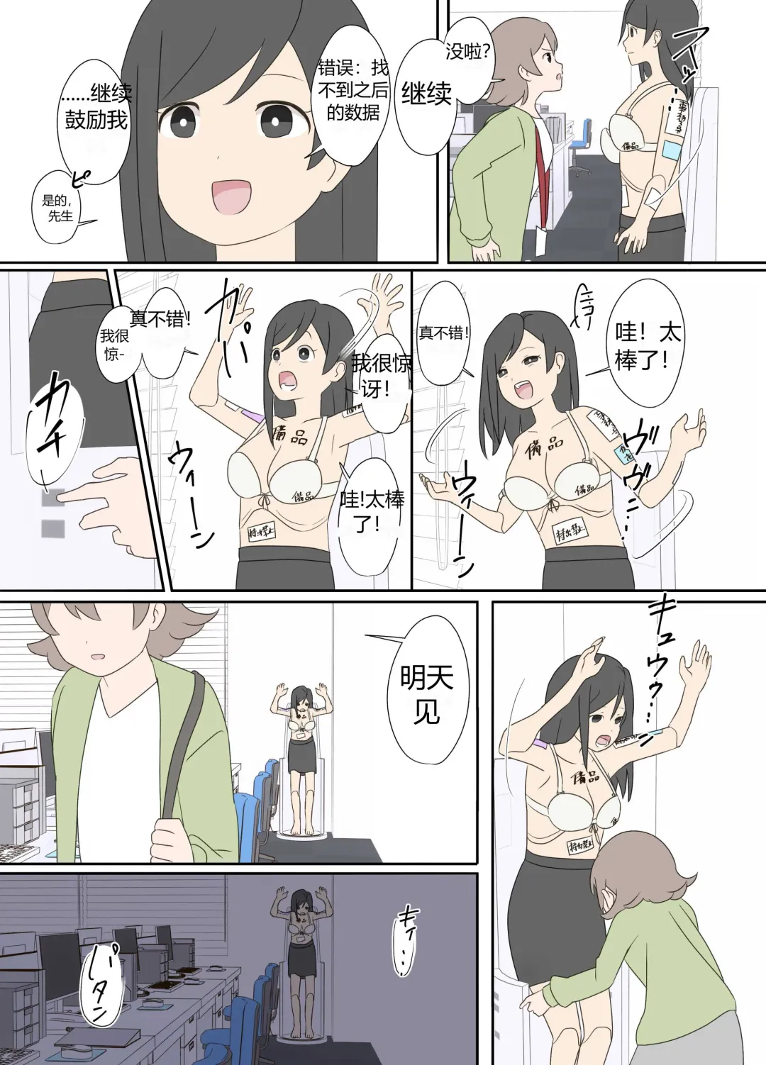 "前辈"系列 Fhentai - Page 16