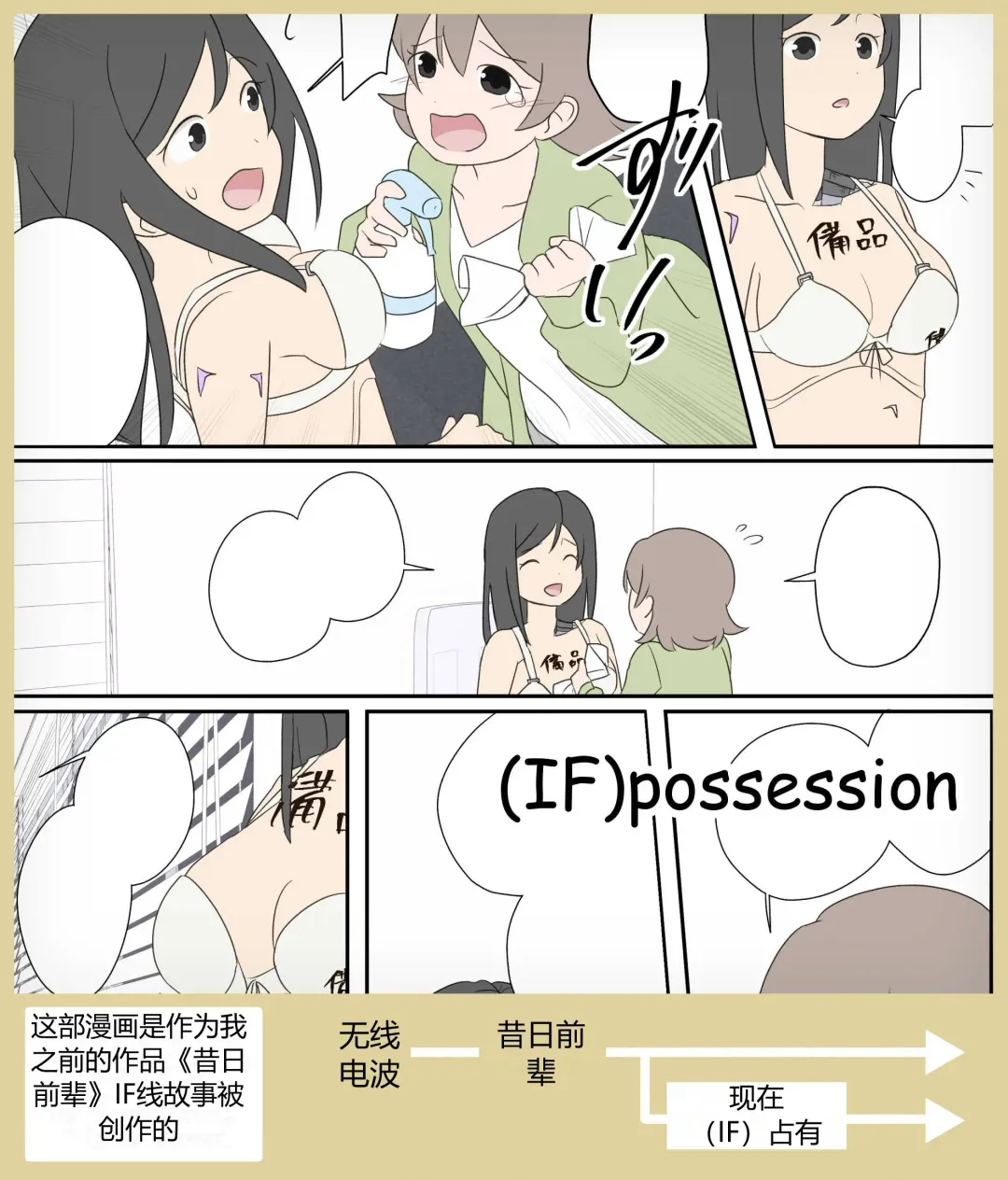 "前辈"系列 Fhentai - Page 17