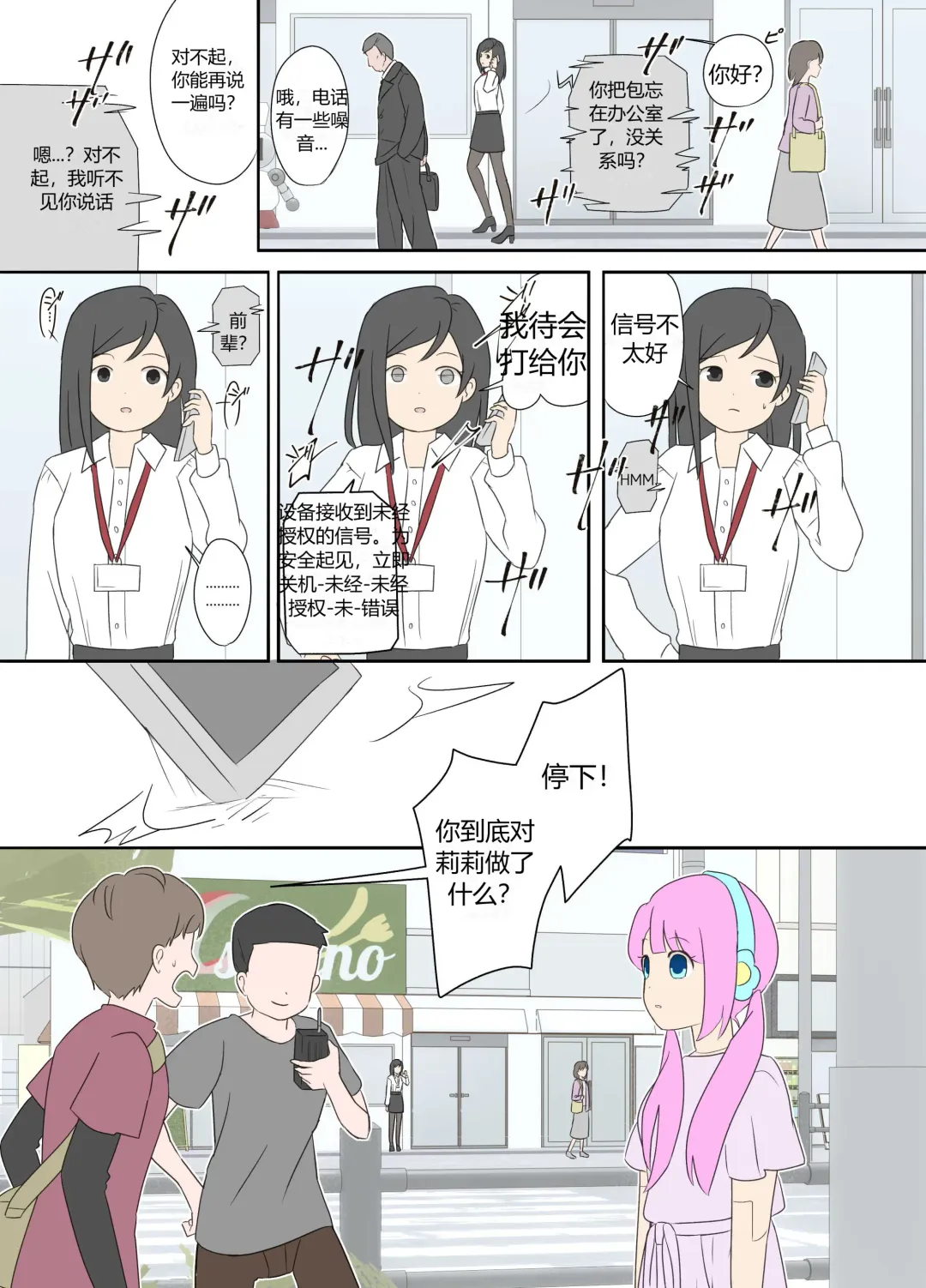 "前辈"系列 Fhentai - Page 2