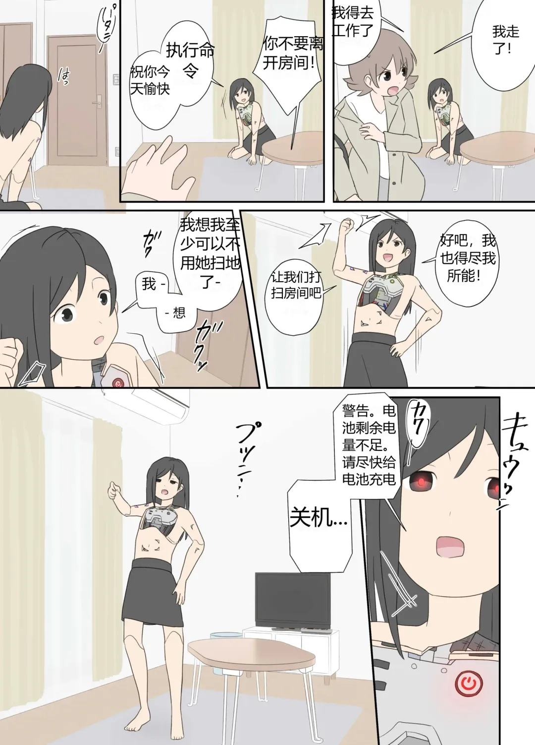 "前辈"系列 Fhentai - Page 29