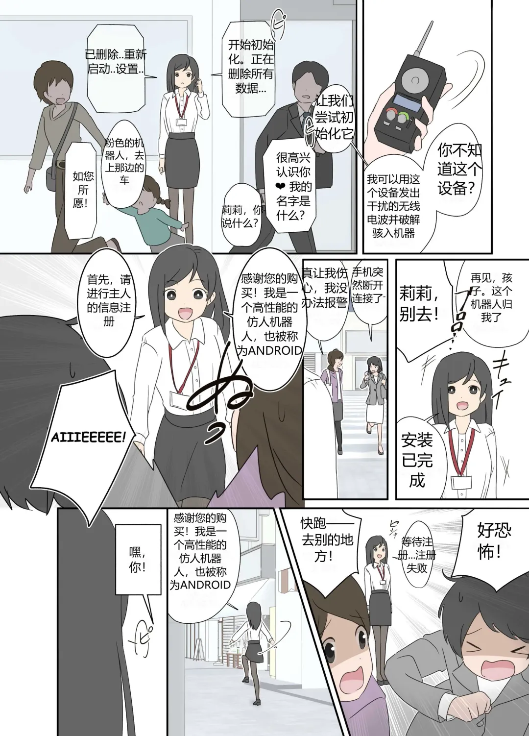 "前辈"系列 Fhentai - Page 3