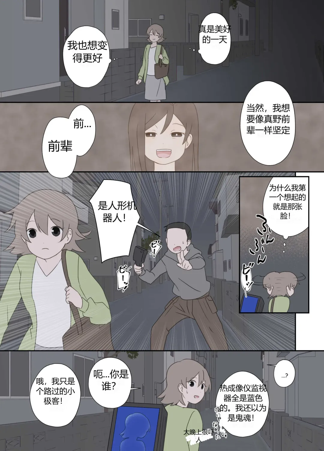 "前辈"系列 Fhentai - Page 48