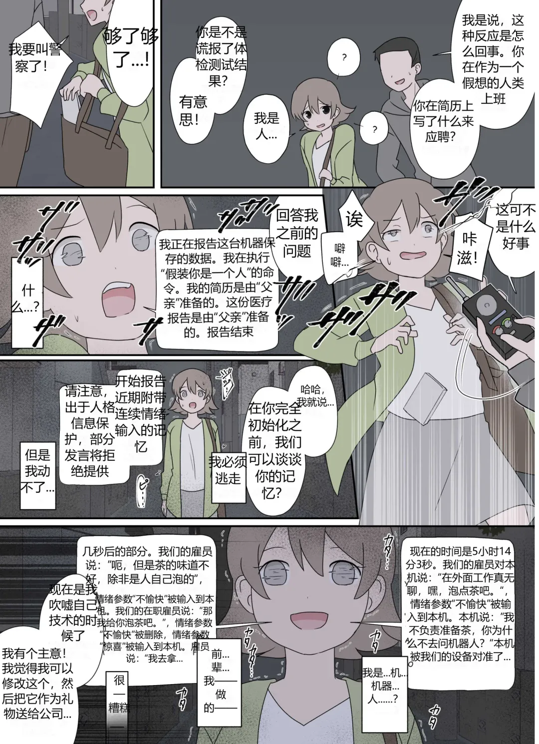 "前辈"系列 Fhentai - Page 49