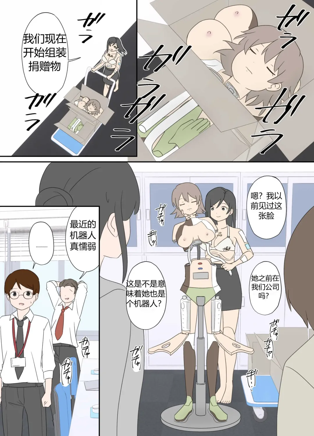 "前辈"系列 Fhentai - Page 50