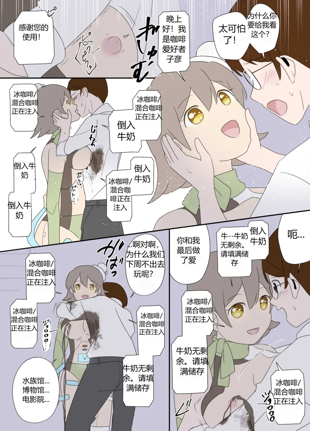 "前辈"系列 Fhentai - Page 53