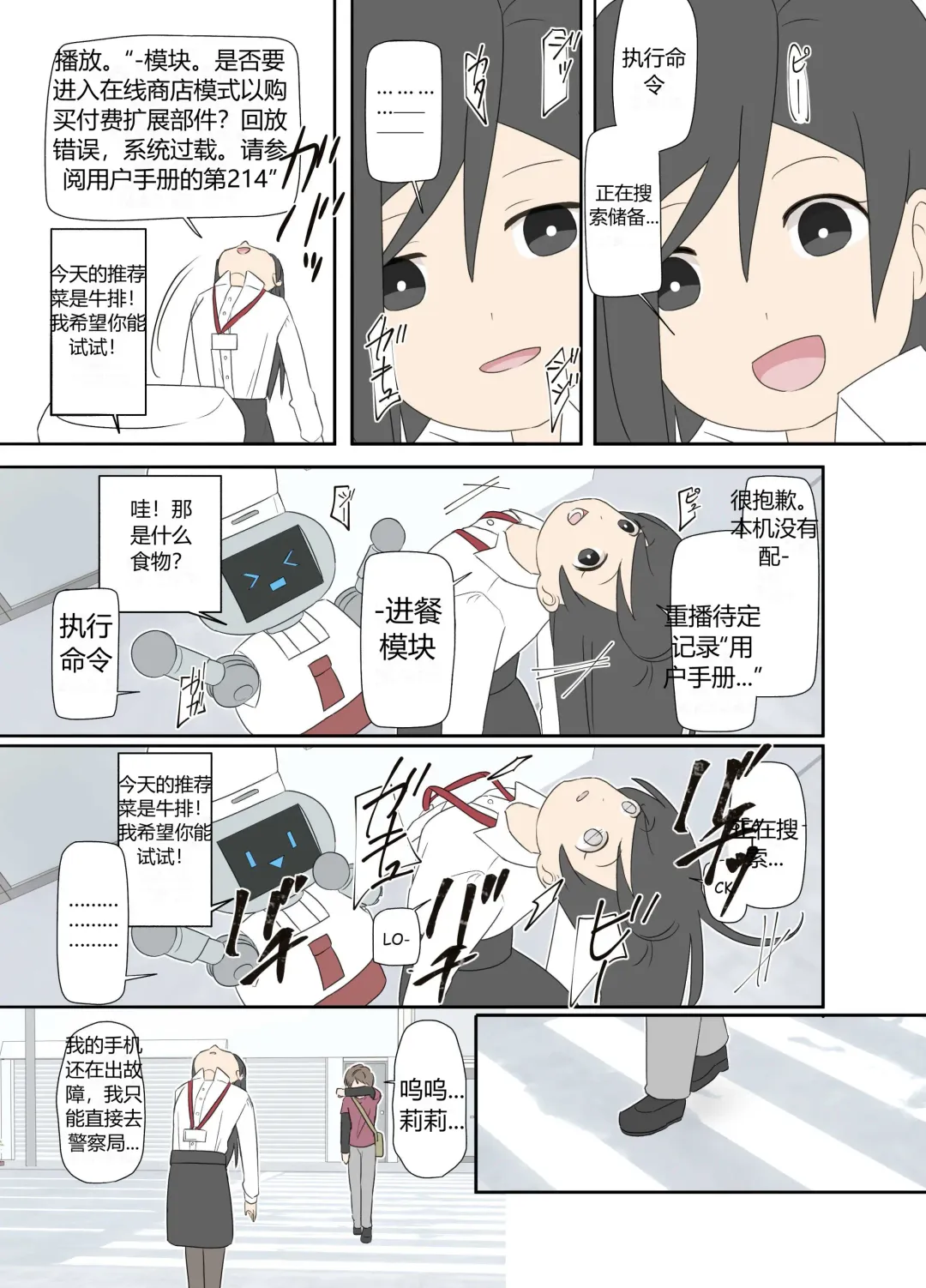 "前辈"系列 Fhentai - Page 6