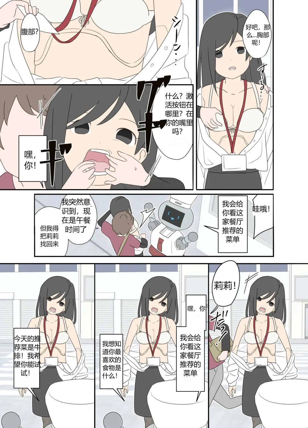 "前辈"系列 Fhentai - Page 8