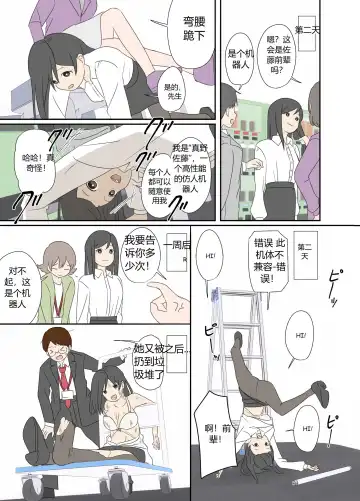 "前辈"系列 Fhentai - Page 12