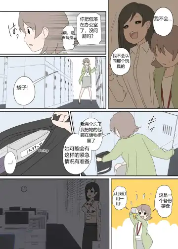 "前辈"系列 Fhentai - Page 19