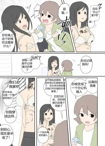 "前辈"系列 Fhentai - Page 21