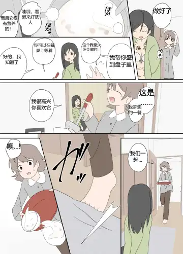 "前辈"系列 Fhentai - Page 25