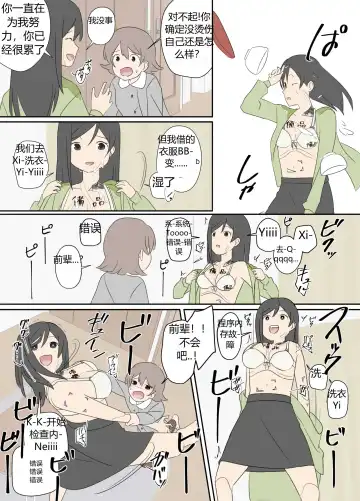 "前辈"系列 Fhentai - Page 26